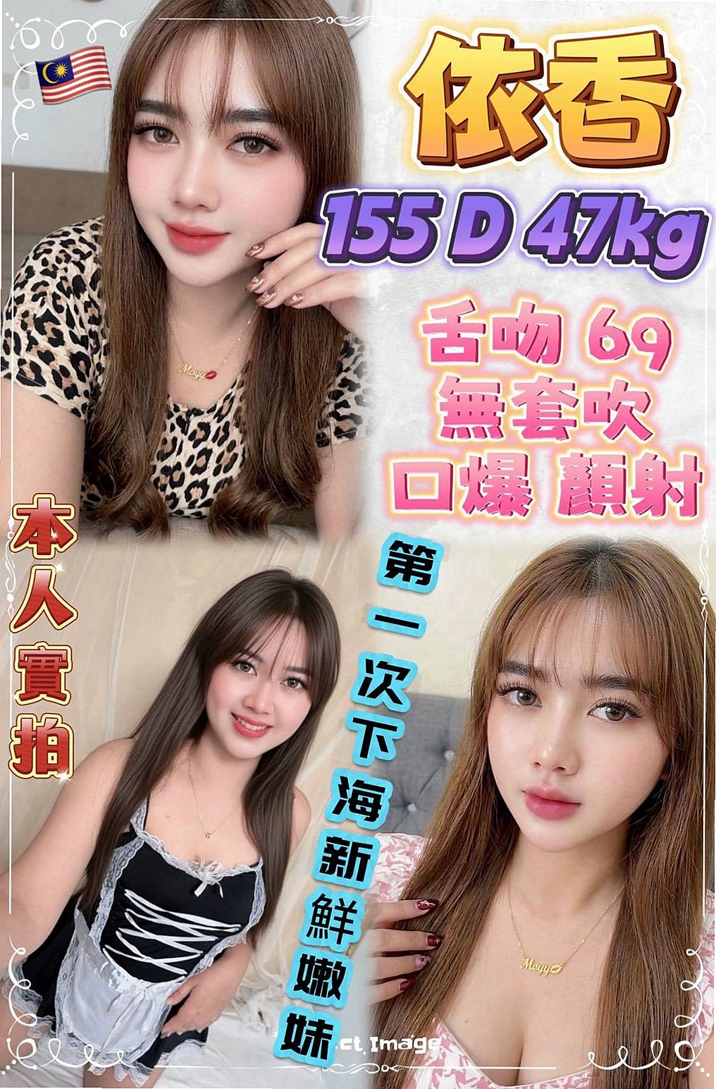 小艾 - 大甲一夜情 - 外拍小模 - 身高168cm - 體重53kg - 胸圍C罩杯 - 年齡18歲 - 甜美可人 聲音嬌魅迷人 前凸後翹完美翹股 小蠻腰